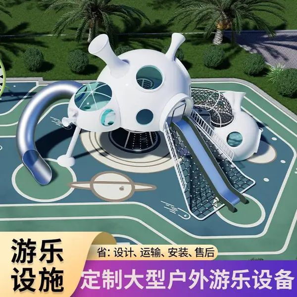 河北沧州户外小区公园儿童游乐设施 非标游乐设备厂家支持定制