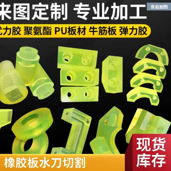 胶板水切割加工 异形水刀切割 高精度 无热变形 支持定制