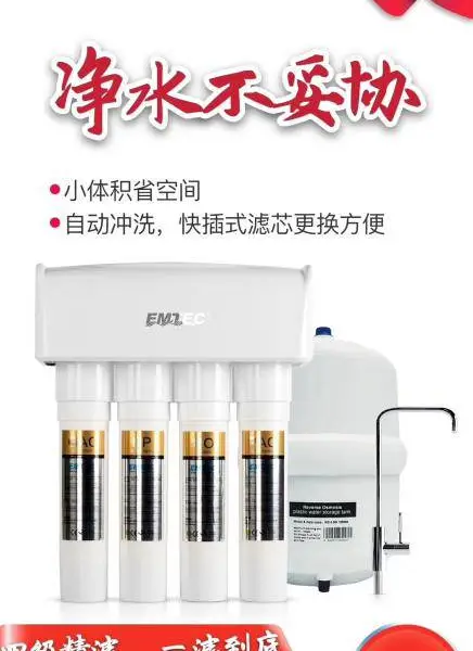 供应伊美特新款超群反渗透纯水机家用净水器 厨房净水器