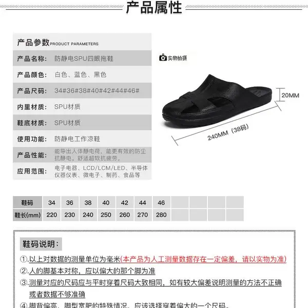 食品车间劳保防静电四眼凉拖鞋 四孔防静电凉鞋白色 黑蓝色