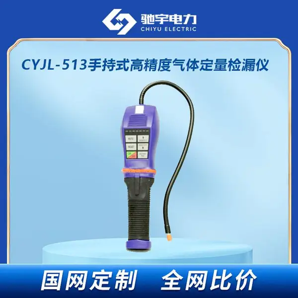 气体检漏仪sf6 高精度气体检漏仪sf6 便携式sf6气体检测