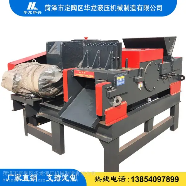 华龙畅兴 850加重型钢筋切粒机