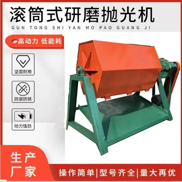 大容量滚桶电动研磨机 六角滚筒式干磨机 倒角去毛刺滚筒抛光机