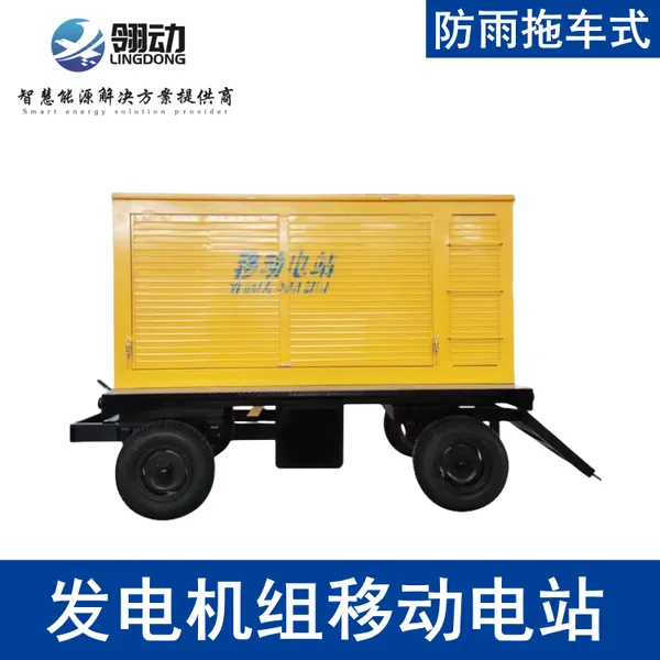 室外柴油发电机组移动发电车 四轮拖车式移动电站 户外防雨箱罩