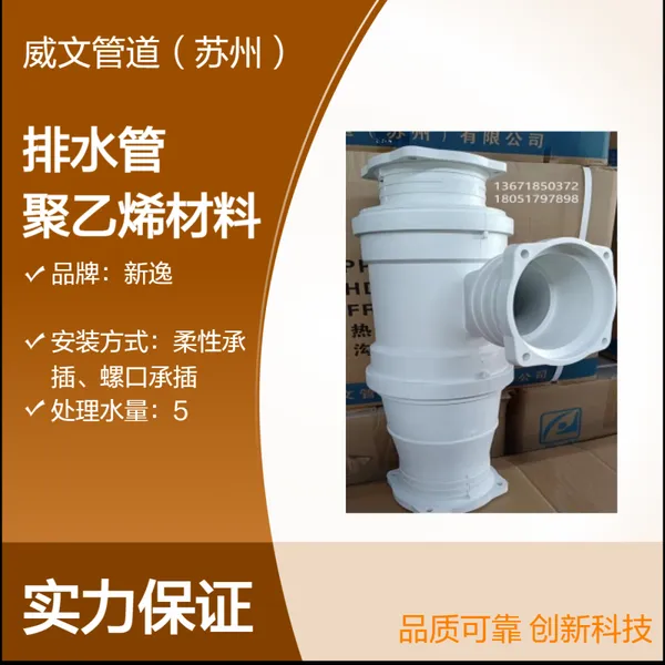 HDPE三层复合螺旋内磨砂静音排水管材苏维托单立管