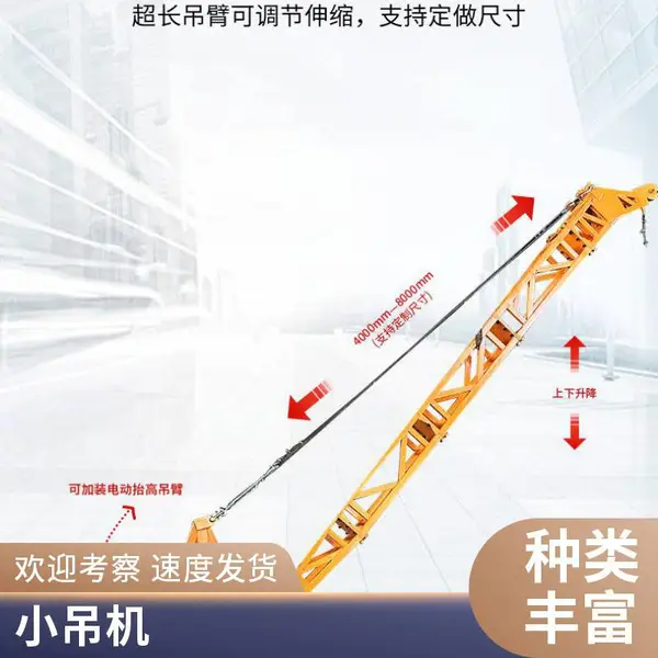 码头上鱼长臂吊机 旋转移动起重机 提升货物升降机 禾屹机械
