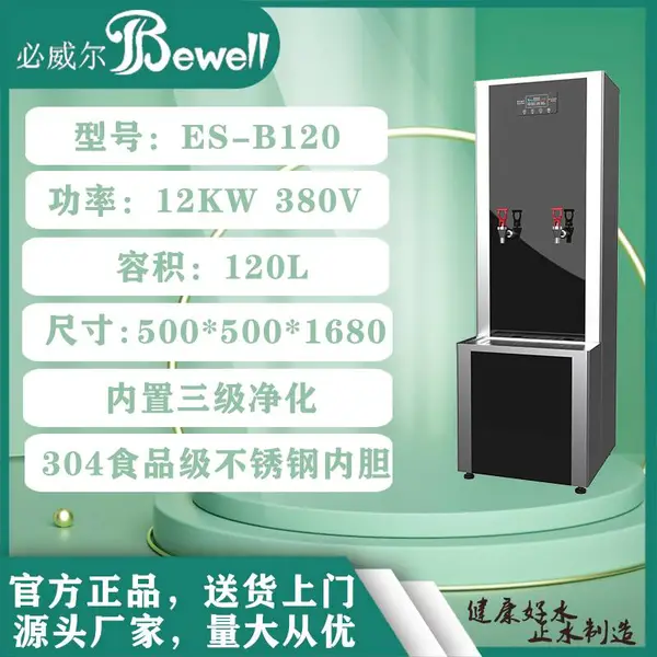 ������ȫ�Զ����ȿ�ˮ��ES-B120IC
