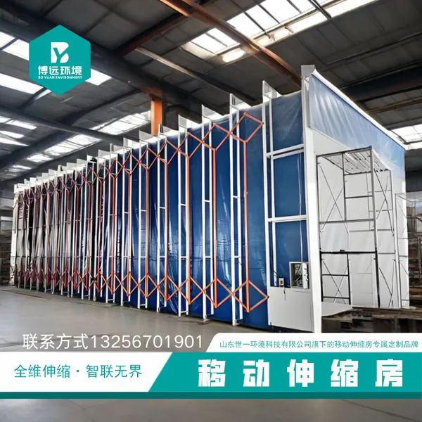 移动伸缩喷漆房工业打磨焊烟收集房 大型油漆烤漆整体移动式伸缩房