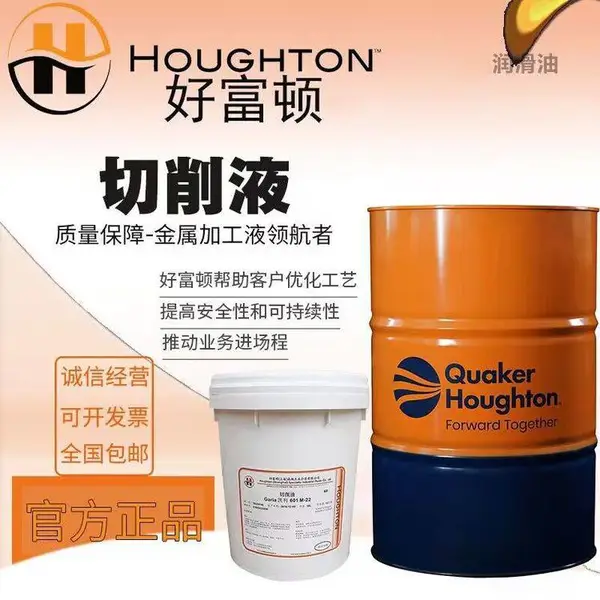 ���˺ø���Hocut B50Hˮ���������� ͨ���Ͱ�ϳ�����Һ