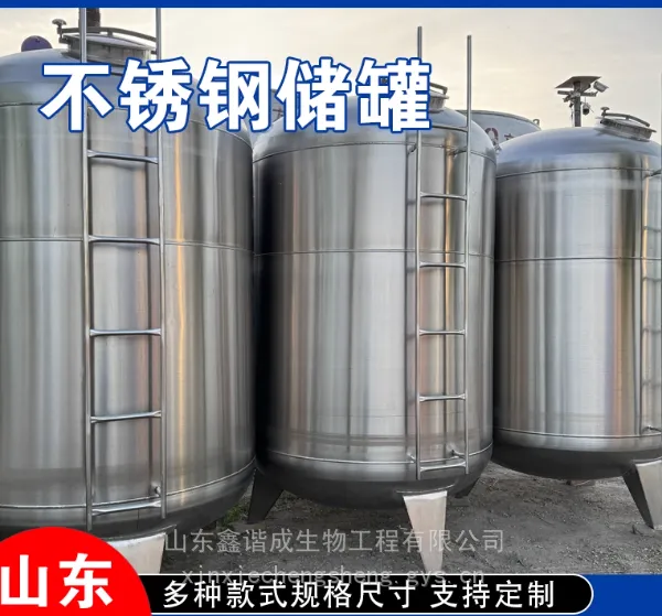 定制1000L不锈钢罐
