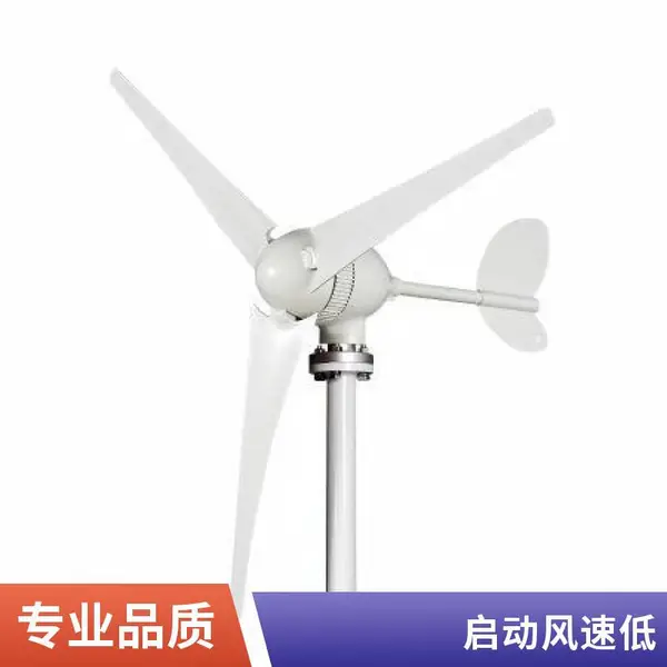 小型风力发电机 水平轴L型 1000瓦 景区园区用 风光互补