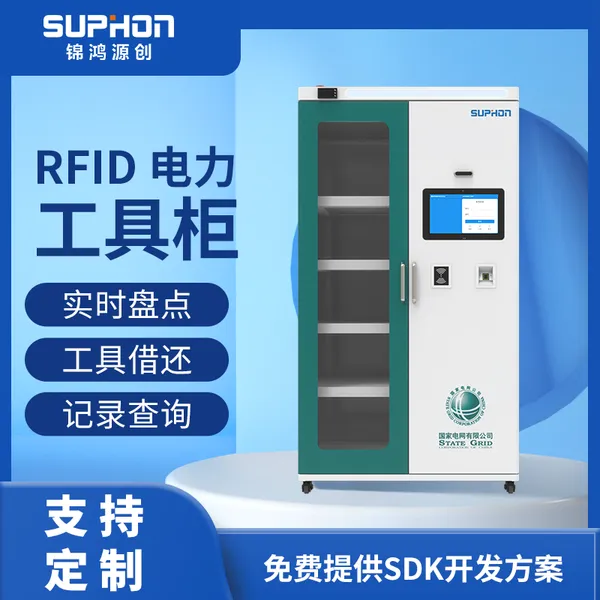 ���� RFID ��ȫ���߹� ���վ���³�ʪ ��ѹ��Ե���������ܹ�����