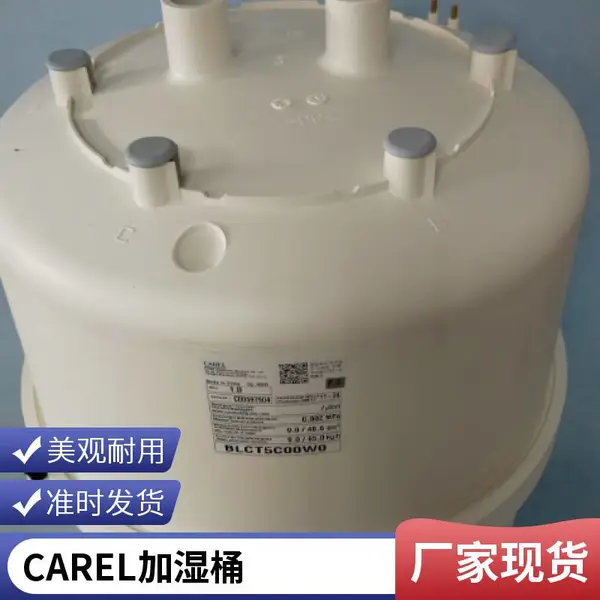 �����CAREL���ּ�ʪͰBLCT5C00W0 �缫��ʪ���ֻ�ֱ��