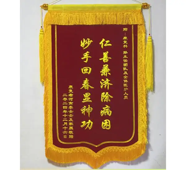 烫金带头帘锦旗 加厚植绒面 枣红色 长密的须穗 效果更好