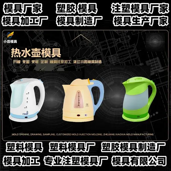 台州模具厂专业塑胶模具工厂