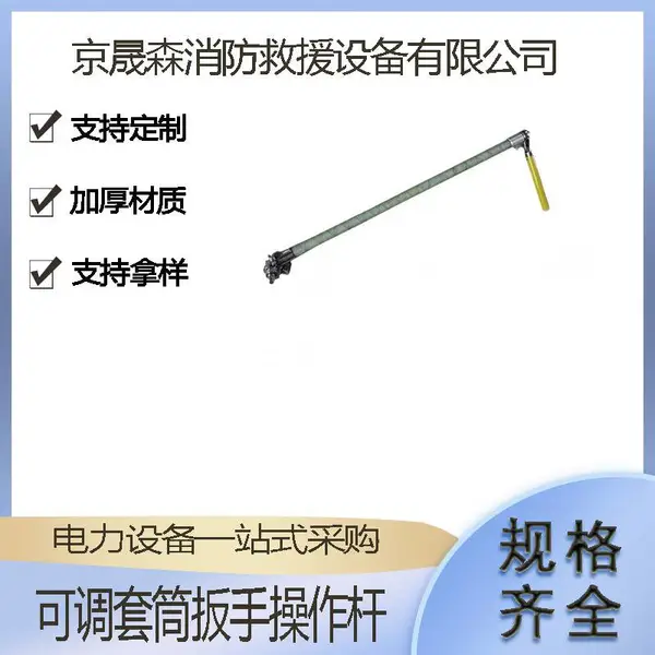 可调试套筒扳手操作杆带电作业绝缘杆玻纤环氧棘轮万向杆
