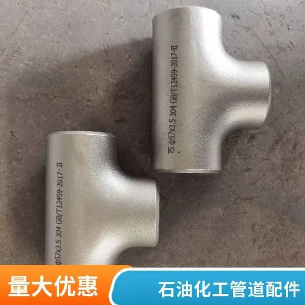 涂塑喷塑三通碳钢不锈钢钢套钢保温焊接连接强度高天然气电力管道