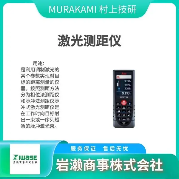 MURAKAMI村上技研 LDS-8A-IP 工业用烟检知装置 FL-7K