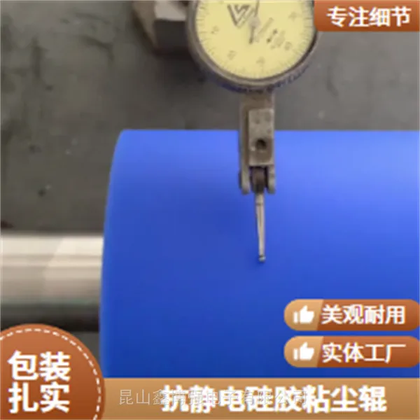 硅胶粘尘轮1700mm鑫博强助力FBC除尘全过程真材实料