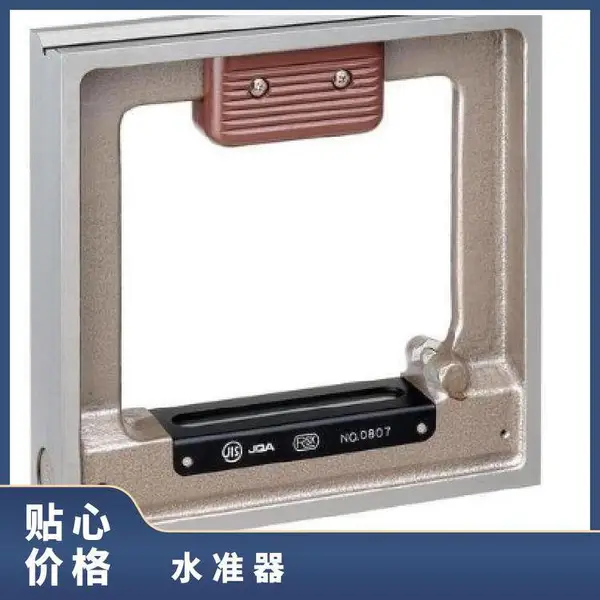 日本 RSK 新泻理研 B 级精密框式水准器 JIS B7510 机床水平检测仪
