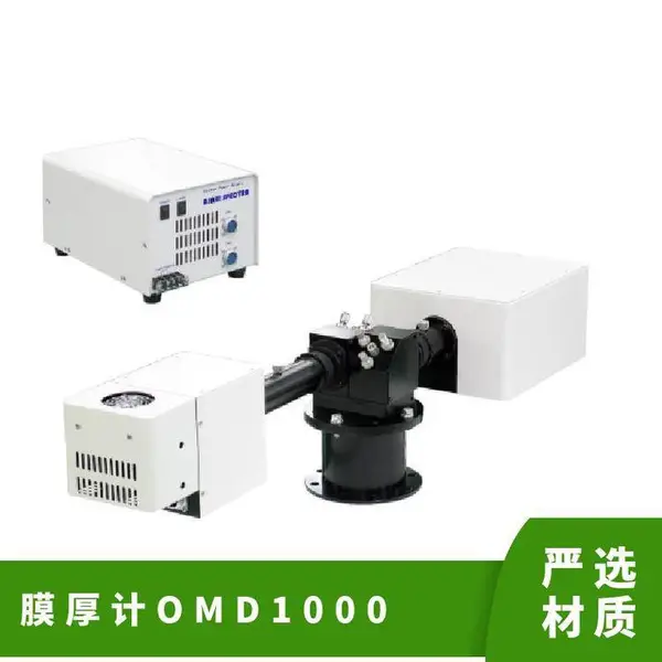 Asahi-spectra OMD-1000 光学膜厚计 真空镀膜在线薄膜厚度监测仪