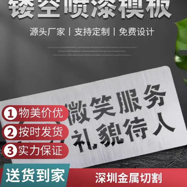 深圳水切割加工 金属板异形切割 不锈钢铁板铝板 水刀来图加工