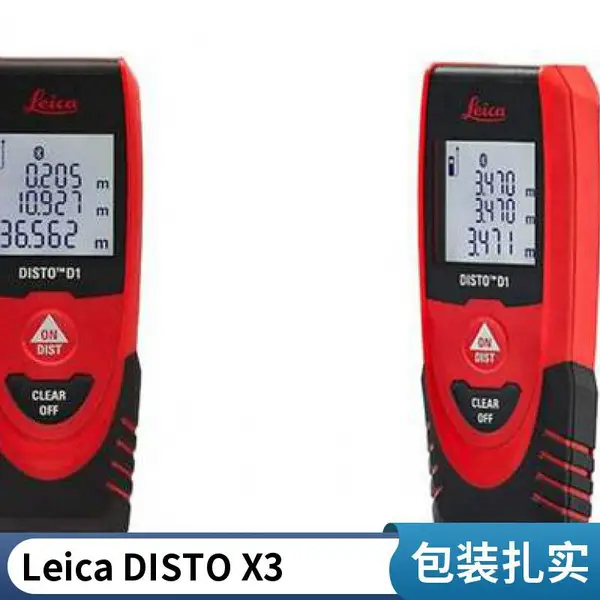 徕卡DISTO手持激光测距仪Leica DISTOTM X6