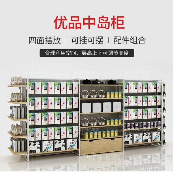 厂家直销名创优品货架、日用品店可调节货架