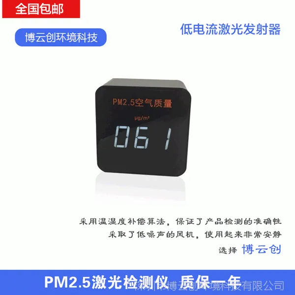 ��ЯʽPM2.5��������/���ü���С̨��/��������������
