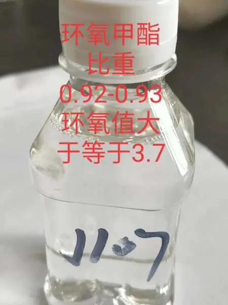 环氧脂肪酸甲酯 嘉澳环保