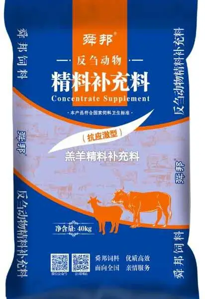 羔羊颗粒料 羊羔颗粒 育肥羊精补料 诸城舜邦农牧发展有限公司
