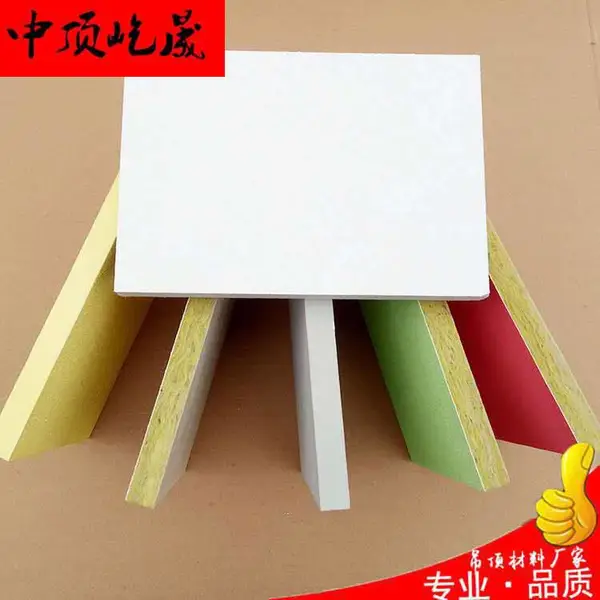 600*600玻纤吸音板 防火防潮岩棉吸音天花板