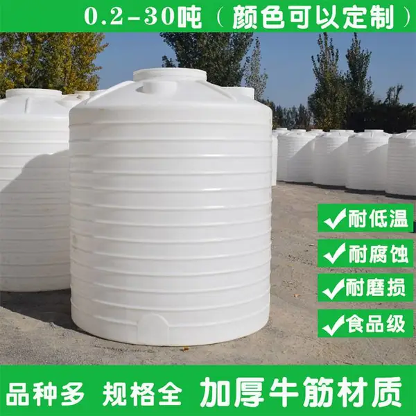 工业用泥浆储存PE罐 可配液位计 焊接热熔法兰 不渗漏5吨胶桶