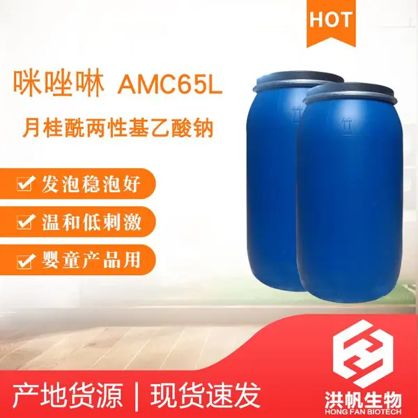 ��ҵ-�¹������Ի������� AMC65L �º����ݼ��¹�����Դ�����156028-14-7