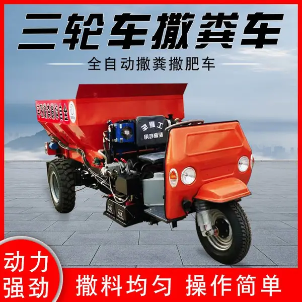 雷创农用撒粪车 农场大棚用2立方牛羊猪粪 抛撒车