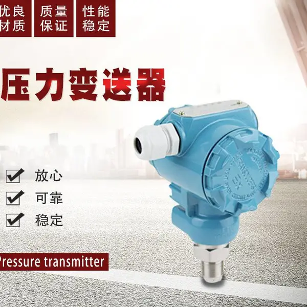 FRD-8054A/B福瑞德仪表扩散硅/电容式智能压力变送器控制器