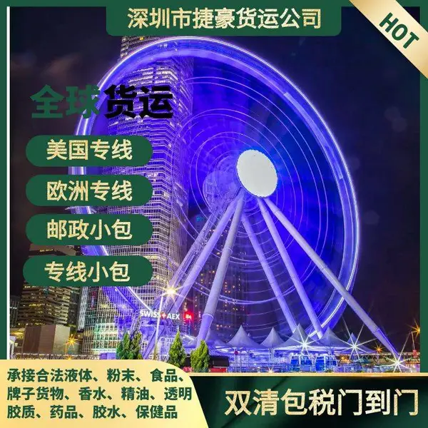 CU开头DE结尾的欧洲专线单号， 德国DHL小包专线可接药品 冻干粉