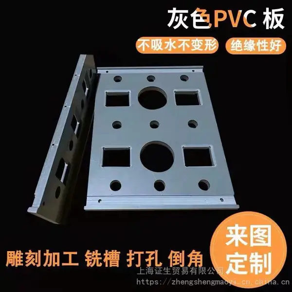 工程塑料板聚氯乙烯按图加工PVC板来图来样加工PVC棒车床加工非标定制