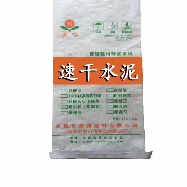 供应南昌低碱度道路用膨胀快干水泥