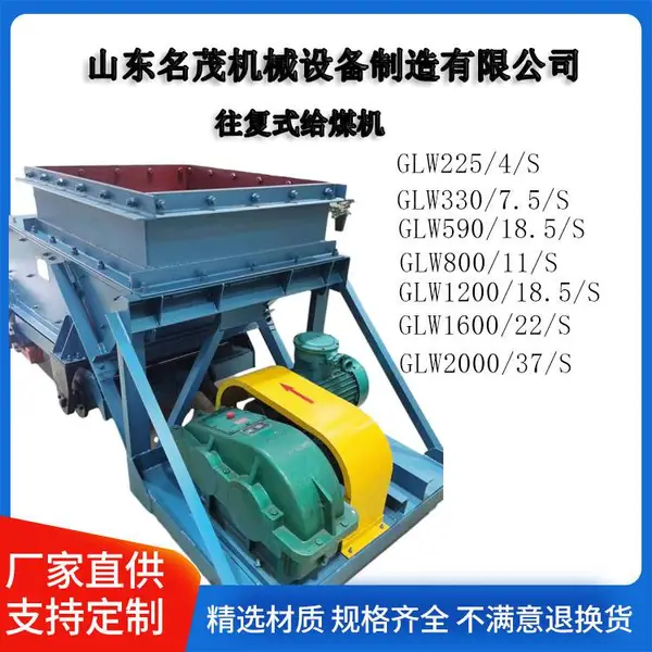 小型煤仓转载机 GLW225/4/S往复式给煤机易损件少