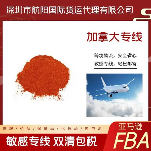 呼伦贝尔快递锂电池到孟加拉 联邦UPS快递膏体 液体到德国 迪拜包税