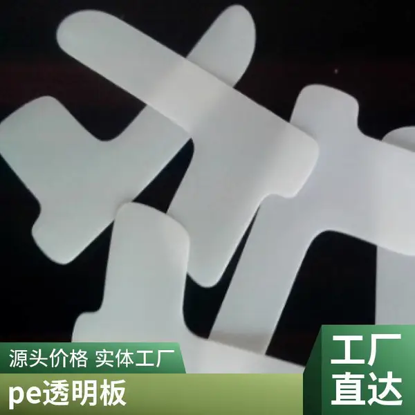 ���� ����ϩ���ϰ峬 �߷���������ϩ���ɫ����pe���