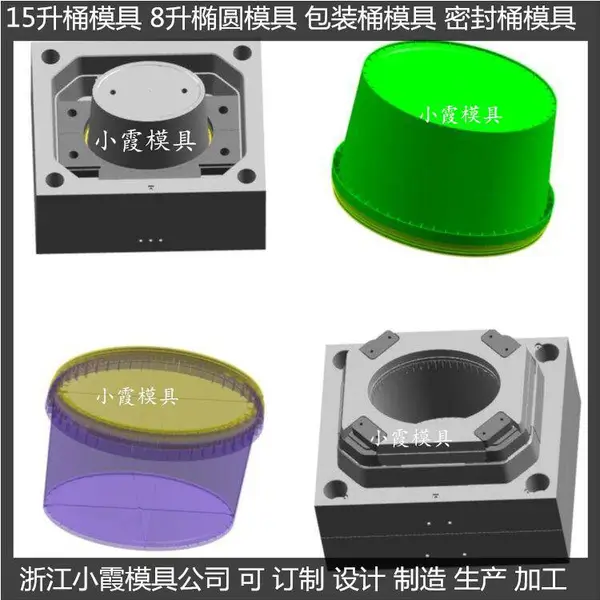 35L防冻液桶模具 40L塑胶桶模具 45L乳胶桶模具 大小型号开模