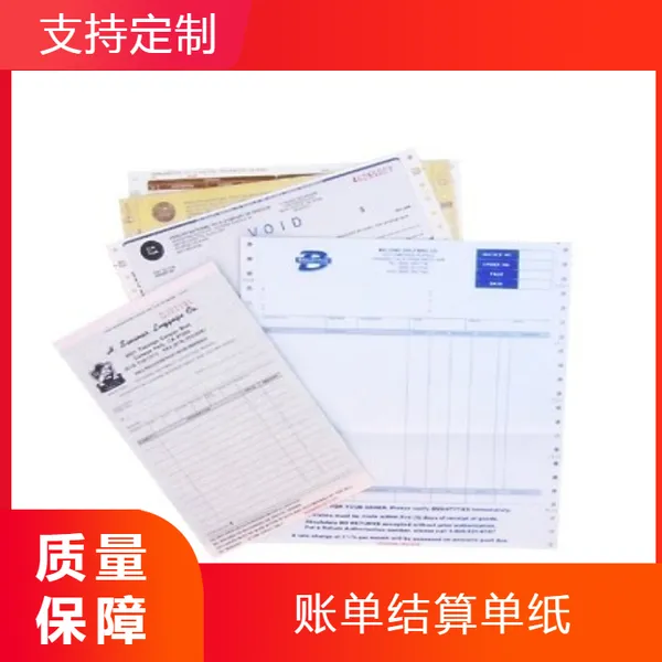 承接澳门各类可变条码账单纸印刷 二维码住客帐单纸印刷 结算帐单纸印刷
