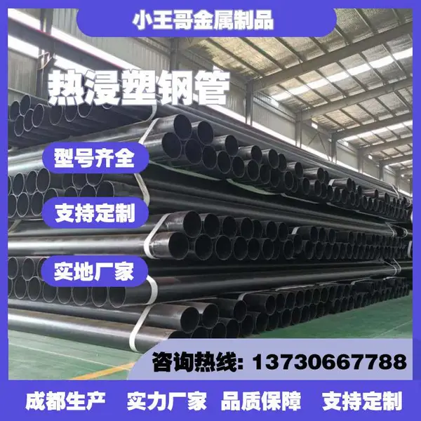 涂塑浸塑电力穿线钢管热浸塑钢管厂家生产定制承插式过轨管