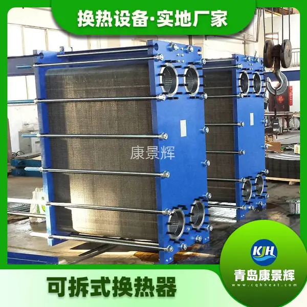 康景辉集成式板式换热设备 规格全不锈钢焊接式换热器 暖通设备