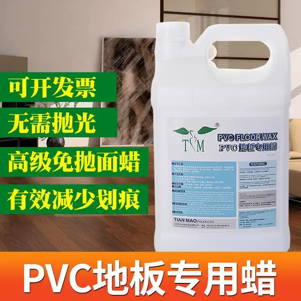 义乌 金华PVC地板蜡 地板蜡,防静电地板蜡,PVC地板蜡,水磨石地板蜡,环氧树脂油漆地板蜡,大理石抛光粉