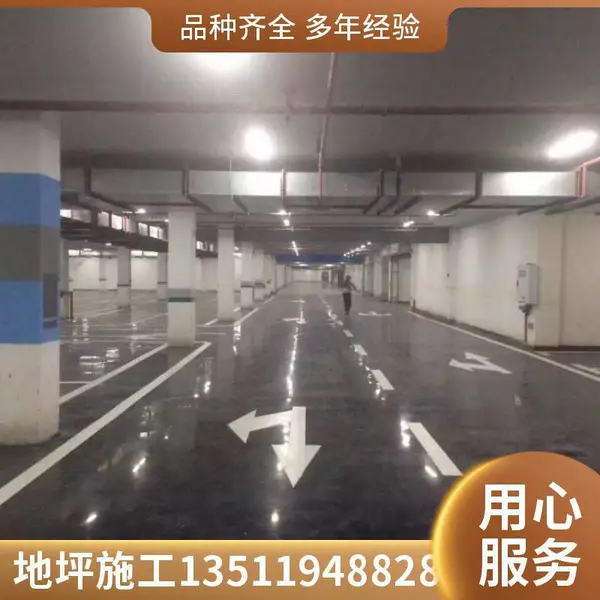 贵州混凝土密封固化剂施工 贵阳地坪打磨抛光 贵阳食品厂地面硬化