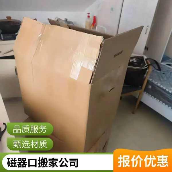 崇文门附近搬家公司电话 崇文门钢琴搬家公司 崇文门搬家公司