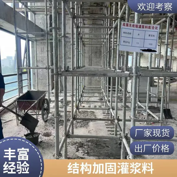 超细灌浆料 自密实混凝土 耐腐蚀 高强灌浆料 用于房屋加固改造 灌浆料